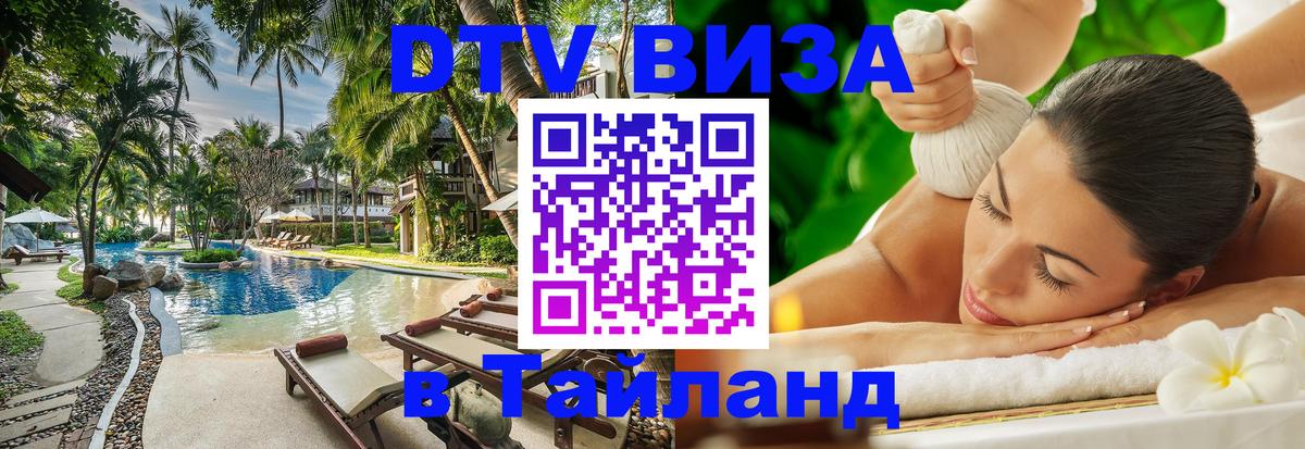 Сколько стоит DTV виза — актуальные цены, оформление даже без документов - 